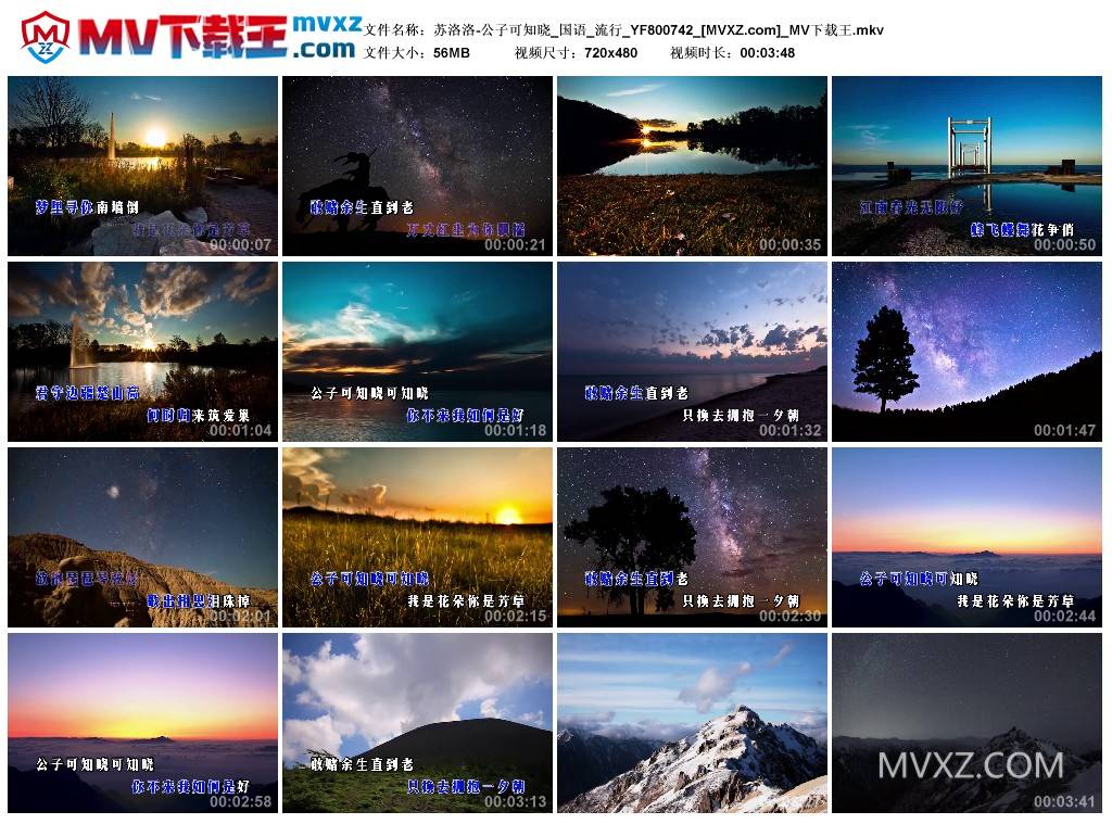 苏洛洛-公子可知晓_国语_流行_YF800742